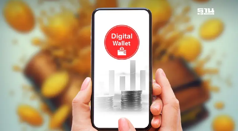 ตุน “เงินดิจิทัลวอลเล็ต” ครบ 3 แสนล้าน ลุ้นแจกเงินสด โอนบัตรสวัสดิการ