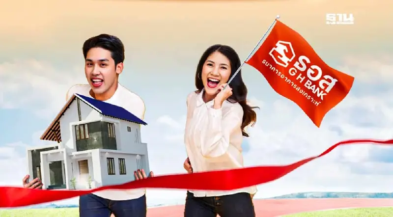 ธอส. จัดสินเชื่อบ้านดี๊ดีย์ ปล่อยกู้ดอกเบี้ยต่ำ 3 ปีแรก 2.80%