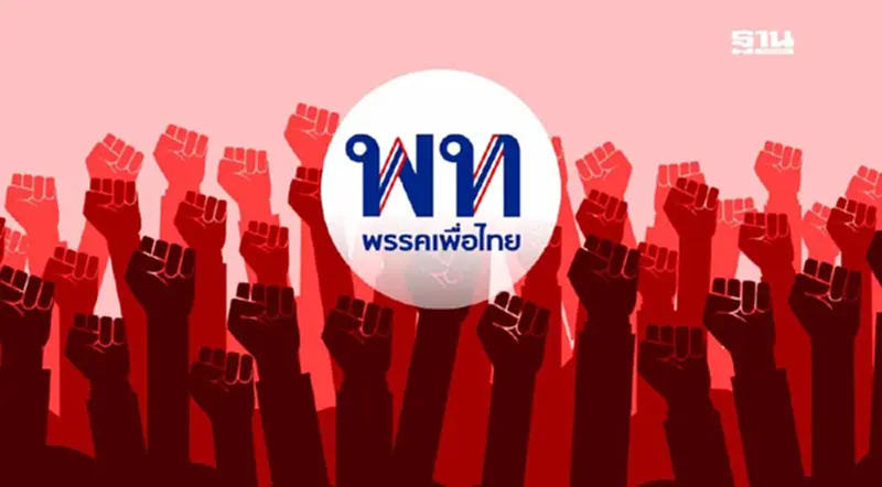 กกต.เปิดยอดบริจาคพรรคการเมืองประจำเดือน มิ.ย. “เพื่อไทย” รับสูงสุด 20 ล้าน กกต.เปิดยอดบริจาคพรรคการเมืองประจำเดือน มิ.ย. “เพื่อไทย” รับสูงสุด 20 ล้าน