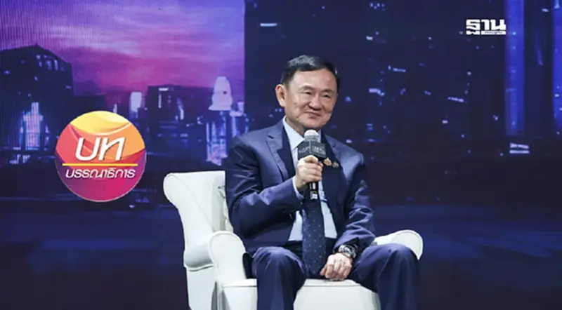 วิสัยทัศน์“ทักษิณ”ภารกิจที่ท้าทาย“แพทองธาร” วิสัยทัศน์“ทักษิณ”ภารกิจที่ท้าทาย“แพทองธาร”