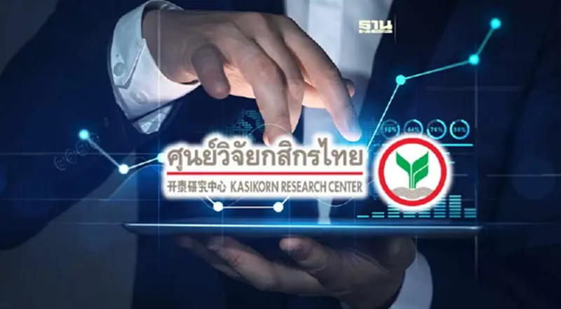 สัญญาณเศรษฐกิจฟื้นตัวช้า วิจัยกสิกรไทยลดประมาณการสินเชื่อปี 67 เหลือ 1.5% สัญญาณเศรษฐกิจฟื้นตัวช้า วิจัยกสิกรไทยลดประมาณการสินเชื่อปี 67 เหลือ 1.5%