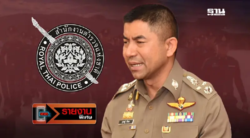 “ให้ออก-ปลดออก”.....จุดจบ“บิ๊กโจ๊ก" “ให้ออก-ปลดออก”.....จุดจบ“บิ๊กโจ๊ก"