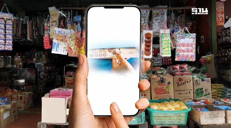 เปิดเงื่อนไขร้านค้า ถอนเงินสด โครงการเติมเงินดิจิทัล10000 บาท