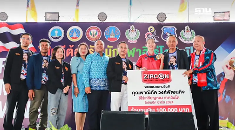 มอบเงินอัดฉีด “น้องเทนนิส” ฮีโร่เหรียญทองโอลิมปิก 100,000 บาท มอบเงินอัดฉีด “น้องเทนนิส” ฮีโร่เหรียญทองโอลิมปิก 100,000 บาท