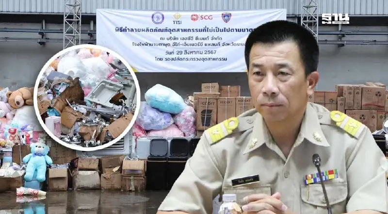 "สมอ." ผุด 4 มาตรการสกัดสินค้าด้อยคุณภาพบนแพลตฟอร์มข้ามชาติทะลักเข้าไทย