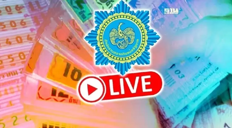 ถ่ายทอดสด หวย วันนี้ 1 สิงหาคม 2567 เช็กช่องทางพร้อมลิงก์ชมสด