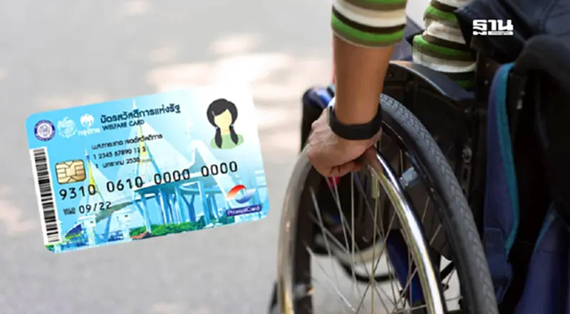 แจกเงินสดดิจิทัล 10000 บาท บัตรสวัสดิการแห่งรัฐบัตรคนจน ต้องลงทะเบียนไหม แจกเงินสดดิจิทัล 10000 บาท บัตรสวัสดิการแห่งรัฐบัตรคนจน ต้องลงทะเบียนไหม