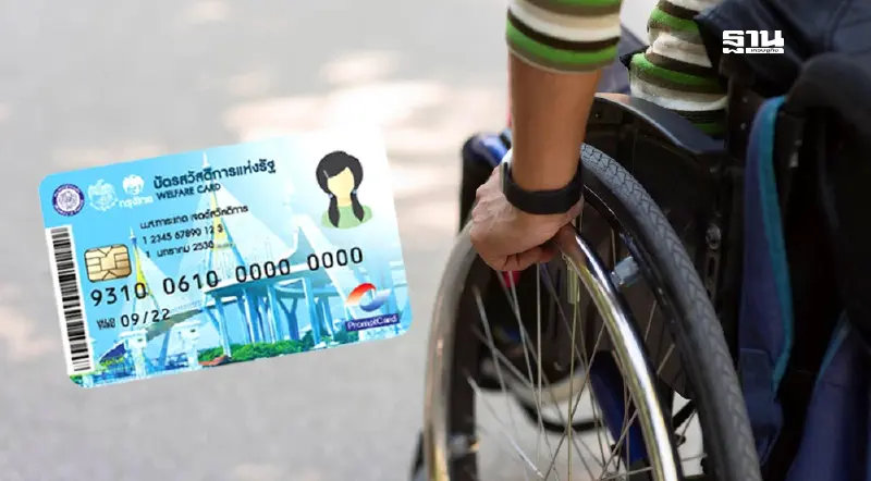 แจกเงินสดดิจิทัล 10000  บาท บัตรสวัสดิการแห่งรัฐบัตรคนจน  ต้องลงทะเบียนไหม