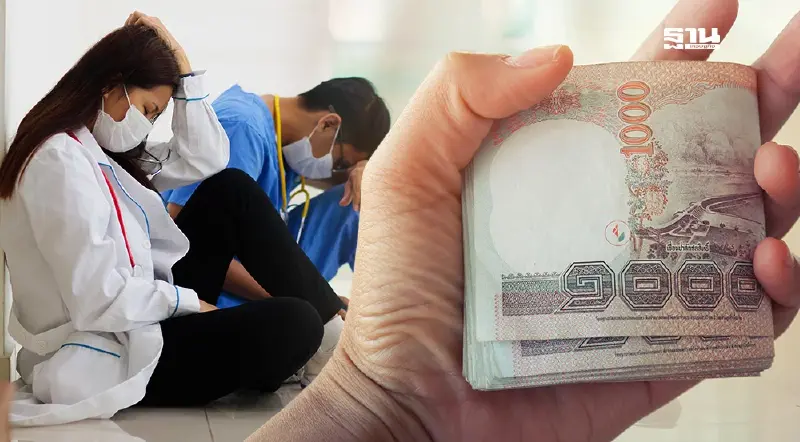 ลุยแก้หนี้หมอ-พยาบาล สธ.เตรียมเสนอสหกรณ์ฯ ปรับลดดอกเบี้ยเงินกู้