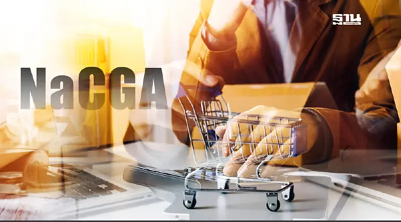 คลังตั้ง “NaCGA” สถาบันค้ำประกันเครดิต หนุนรายย่อย-ธุรกิจเข้าถึงแหล่งทุน คลังตั้ง “NaCGA” สถาบันค้ำประกันเครดิต หนุนรายย่อย-ธุรกิจเข้าถึงแหล่งทุน