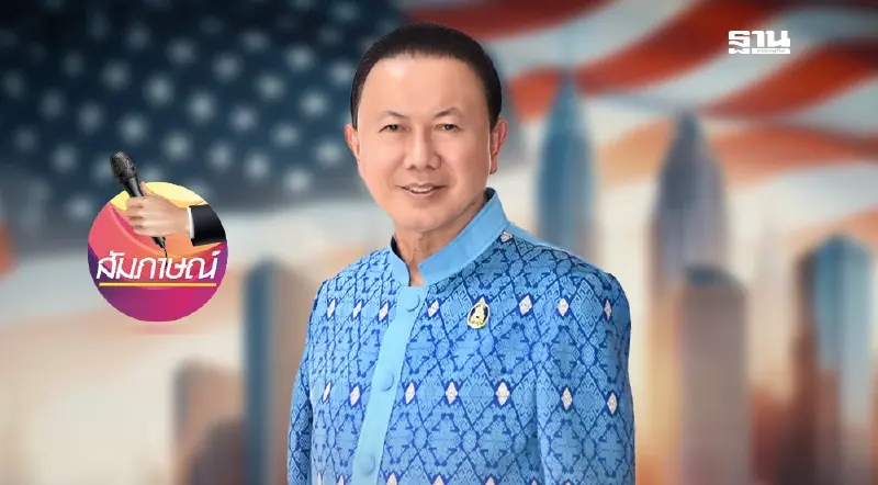 ศึกชิงผู้นำสหรัฐ“ทรัมป์” การค้าสายแข็งสะเทือนไทย “แฮร์ริส”ประนีประนอม