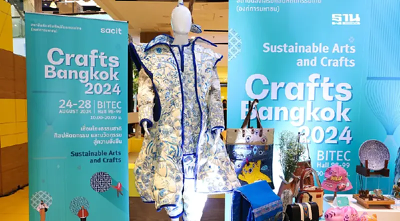 SACIT ผลักดัน "Crafts Bangkok 2024" งานศิลปหัตถกรรมไทย ต่อยอดสู่เวทีโลก SACIT ผลักดัน "Crafts Bangkok 2024" งานศิลปหัตถกรรมไทย ต่อยอดสู่เวทีโลก