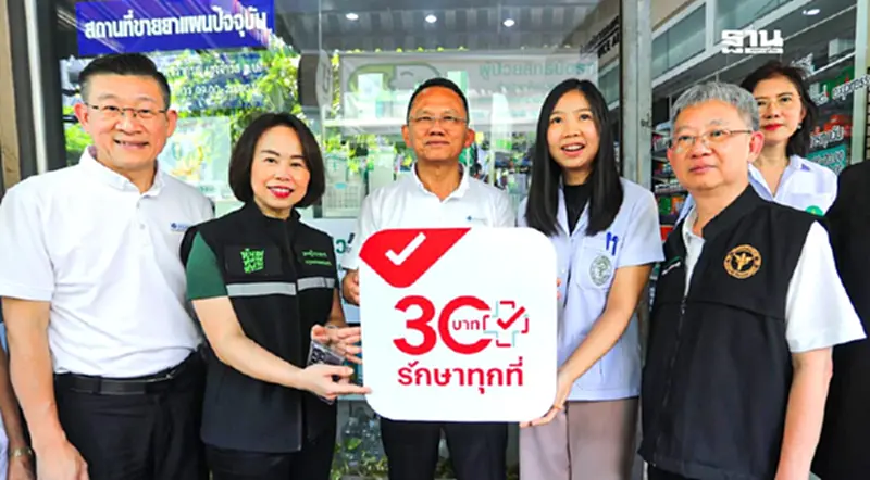 สธ.-กทม.ติดโลโก้ "30 บาทรักษาทุกที่" สปสช.การันตี ไม่ต้องมีใบส่งตัว สธ.-กทม.ติดโลโก้ "30 บาทรักษาทุกที่" สปสช.การันตี ไม่ต้องมีใบส่งตัว