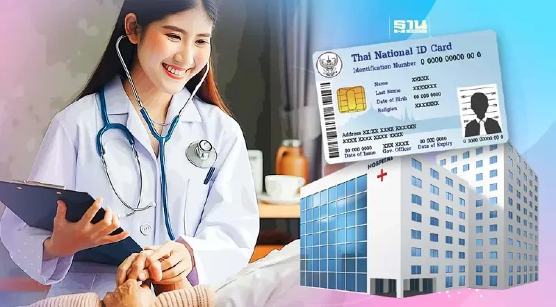 สปสช. - กทม. พร้อมคิกออฟ 30 บาทรักษาทุกที่ด้วยบัตรปชช.ใบเดียว สปสช. - กทม. พร้อมคิกออฟ 30 บาทรักษาทุกที่ด้วยบัตรปชช.ใบเดียว