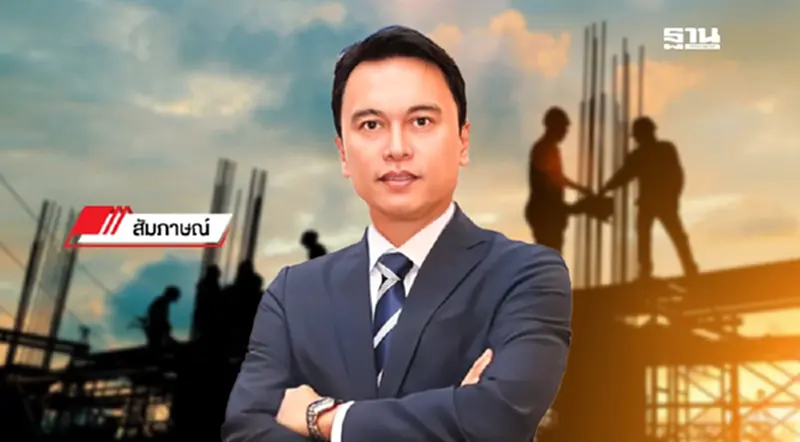 รับสร้างบ้านซบเซา! หวังรัฐบาลใหม่ เร่งกระตุ้นศก. สร้างความเชื่อมั่น รับสร้างบ้านซบเซา! หวังรัฐบาลใหม่ เร่งกระตุ้นศก. สร้างความเชื่อมั่น