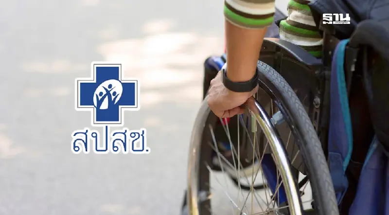 สปสช. หนุนใช้งบ กปท. จัดรถรับ -ส่งผู้ทุพพลภาพถึงบ้าน
