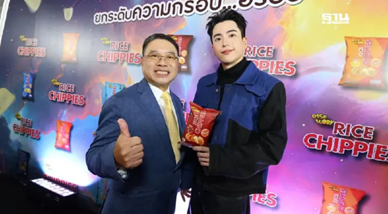 ปั้นน้องใหม่ "ไรซ์ บัดดี้" สแน็คจากข้าวไทยชิงตลาด 4 หมื่นล้าน ปั้นน้องใหม่ "ไรซ์ บัดดี้" สแน็คจากข้าวไทยชิงตลาด 4 หมื่นล้าน