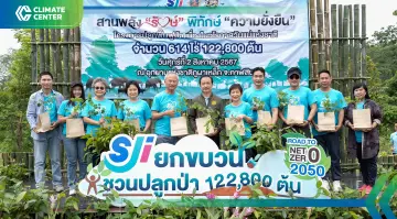 SJI ปลูกป่าร่วมกับกรมอุทยานแห่งชาติฯ มุ่งสู่ Net Zero ปี 2050