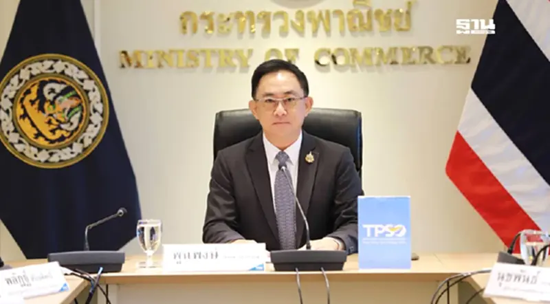 "พาณิชย์" เผยดัชนีความเชื่อมั่นฯ เดือนก.ค. ต่ำสุดรอบ 20 เดือน "พาณิชย์" เผยดัชนีความเชื่อมั่นฯ เดือนก.ค. ต่ำสุดรอบ 20 เดือน