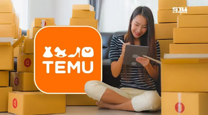 Temu พายุของจีนราคาถูก ไล่ถล่ม“อเมซอน-ลาซาต้า-ช้อปปี้” Temu พายุของจีนราคาถูก ไล่ถล่ม“อเมซอน-ลาซาต้า-ช้อปปี้”