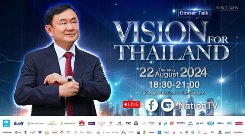 ถ่ายทอดสดทักษิณ ชินวัตร โชว์วิสัยทัศน์งาน Nation TV Dinner Talk วันนี้ 22 สค 67 ถ่ายทอดสดทักษิณ ชินวัตร โชว์วิสัยทัศน์งาน Nation TV Dinner Talk วันนี้ 22 สค 67