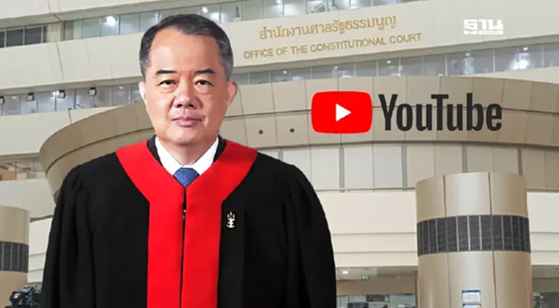 ถ่ายทอดสด ศาลรัฐธรรมนูญอ่านคำวินิจฉัยคดียุบพรรคก้าวไกล บ่าย 3 โมงวันนี้ ถ่ายทอดสด ศาลรัฐธรรมนูญอ่านคำวินิจฉัยคดียุบพรรคก้าวไกล บ่าย 3 โมงวันนี้