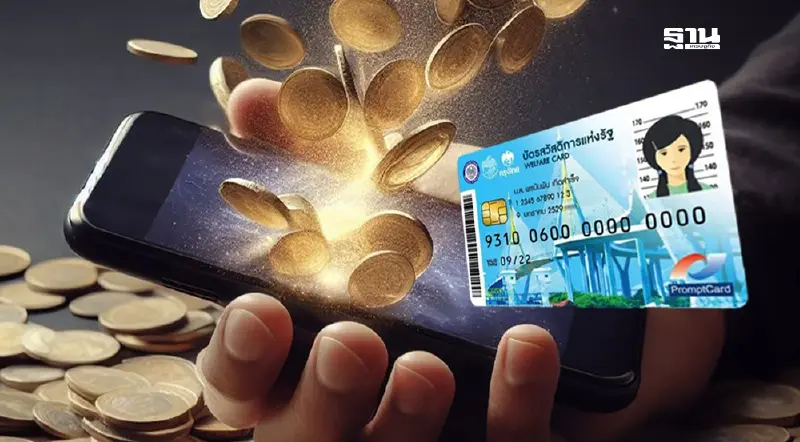 ไทม์ไลน์ เงินดิจิทัล 10,000 บาท กลุ่มเปราะบางรับผ่านบัตรสวัสดิการแห่งรัฐ