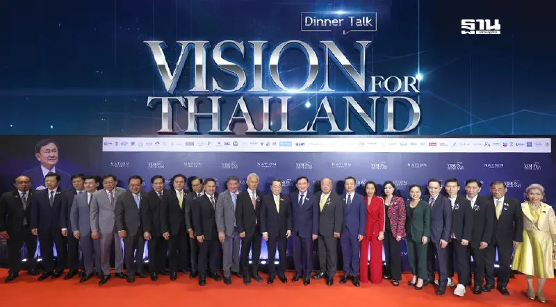 ประมวลภาพคนดังร่วมงาน “วิสัยทัศน์ประเทศไทย 2024"  จัดโดย “เนชั่น กรุ๊ป"