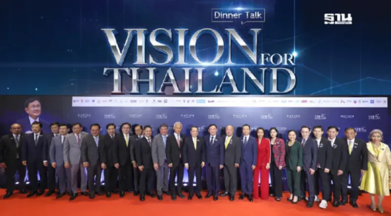 ประมวลภาพคนดังร่วมงาน “วิสัยทัศน์ประเทศไทย 2024" จัดโดย “เนชั่น กรุ๊ป" ประมวลภาพคนดังร่วมงาน “วิสัยทัศน์ประเทศไทย 2024" จัดโดย “เนชั่น กรุ๊ป"