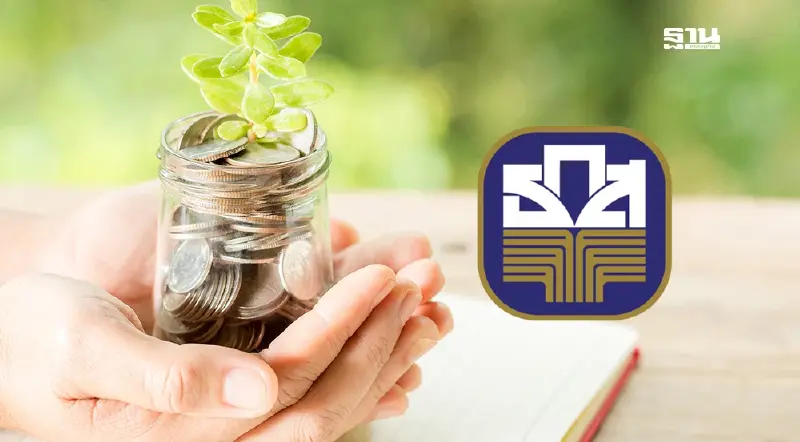 ธ.ก.ส.ออก “เงินฝากดอกเบี้ยทันใจ” รับดอกเบี้ยล่วงหน้า 2% ต่อปี