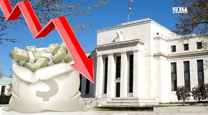 7 วิกฤตที่บังคับให้เฟดต้องตัดสินใจลดดอกเบี้ย