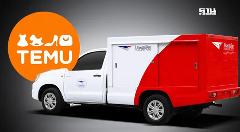 “ไปรษณีย์ไทย” เผย “Temu” บุกไทยส่งผลให้ยอดจัดส่งภาพรวมลดลง 20-50% “ไปรษณีย์ไทย” เผย “Temu” บุกไทยส่งผลให้ยอดจัดส่งภาพรวมลดลง 20-50%