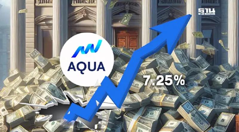 AQUA เสนอขายหุ้นกู้ 450ล้านบาท เดินหน้าแผนธุรกิจเติบโตแข็งแกร่ง AQUA เสนอขายหุ้นกู้ 450ล้านบาท เดินหน้าแผนธุรกิจเติบโตแข็งแกร่ง