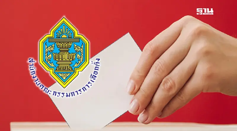 กกต.เคาะ 15 ก.ย. เลือกตั้งซ่อมสส.พิษณุโลก รับสมัคร 21-25 ส.ค. กกต.เคาะ 15 ก.ย. เลือกตั้งซ่อมสส.พิษณุโลก รับสมัคร 21-25 ส.ค.