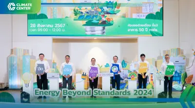 "พลังงาน-75 องค์กร" ปักหมุด 6 ด. ลดปล่อยก๊าซเรือนกระจกกว่า 240 พันตันคาร์บอน