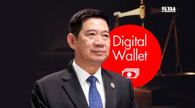 ป.ป.ช. จับตาโครงการเงินดิจิทัล นโยบายเปลี่ยนไปเปลี่ยนมา-เสี่ยงทุจริต ป.ป.ช. จับตาโครงการเงินดิจิทัล นโยบายเปลี่ยนไปเปลี่ยนมา-เสี่ยงทุจริต