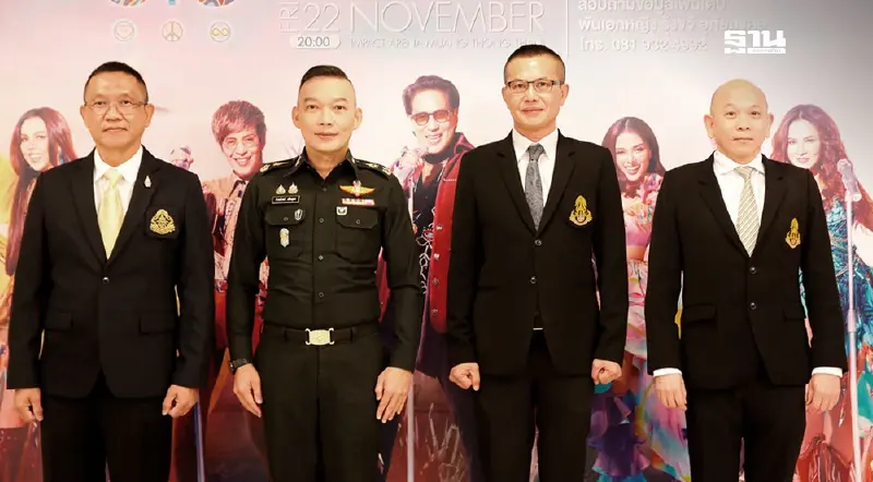 มูลนิธิโรงพยาบาลพระมงกุฎเกล้า จัดคอนเสิร์ต “ขนนก กับ ดอกไม้” รอบการกุศล