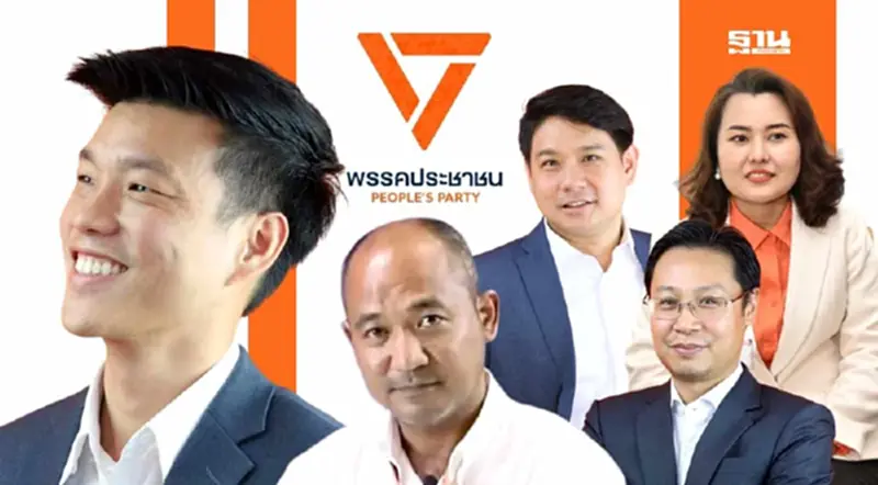 “พรรคประชาชน” เคาะ ณัฐพงษ์ เรืองปัญญาวุฒิ หัวหน้า ศรายุทธ ใจหลัก นั่งเลขาฯ “พรรคประชาชน” เคาะ ณัฐพงษ์ เรืองปัญญาวุฒิ หัวหน้า ศรายุทธ ใจหลัก นั่งเลขาฯ