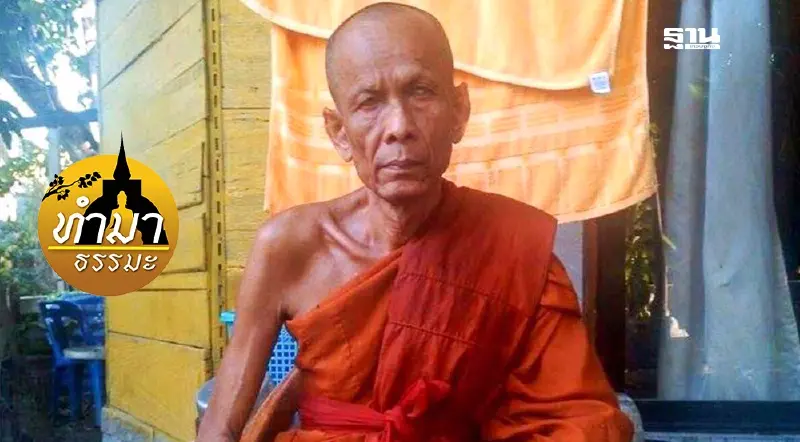 อุตตะยันธรรม