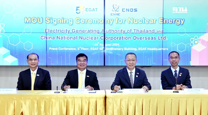 กฟผ. และ CNOS ลงนาม MOU แลกเปลี่ยนความรู้ มุ่งพัฒนาโรงไฟฟ้า SMR กฟผ. และ CNOS ลงนาม MOU แลกเปลี่ยนความรู้ มุ่งพัฒนาโรงไฟฟ้า SMR