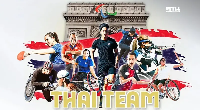 ถ่ายทอดสด พิธีเปิดพาราลิมปิกเกมส์ ปารีส 2024 ชมสด AIS PLAY เริ่มกี่โมงดูเลย ถ่ายทอดสด พิธีเปิดพาราลิมปิกเกมส์ ปารีส 2024 ชมสด AIS PLAY เริ่มกี่โมงดูเลย