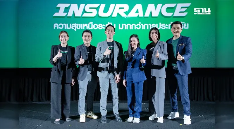 ประกันภัยไทยวิวัฒน์ ผนึก SF จัดหนักแคมเปญเอาใจคนรักหนัง