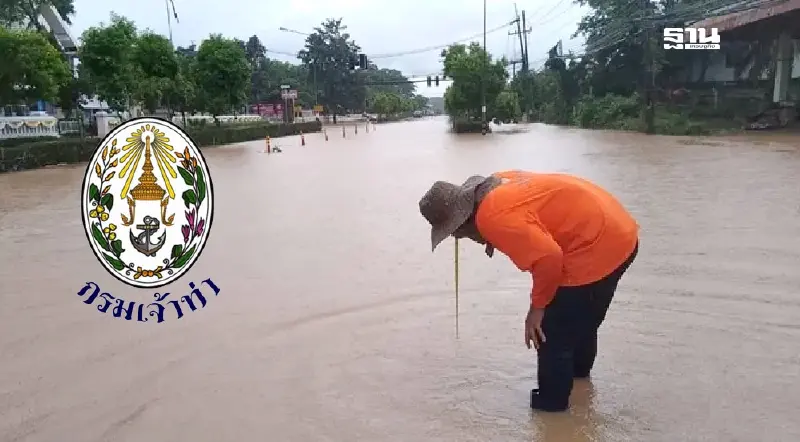"มนพร" สั่งเจ้าท่า ตั้งศูนย์ประสบอุทกภัยภาคเหนือ ช่วยชาวบ้านน้ำท่วม