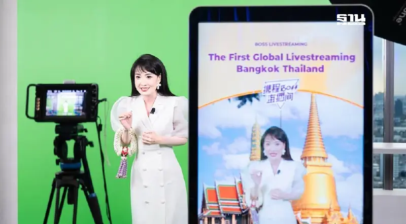 ทริปดอทคอมปักธงกรุงเทพสตูดิโอไลฟ์สดแห่งแรกเอเชีย ปั๊มดีลท่องเที่ยวไทย