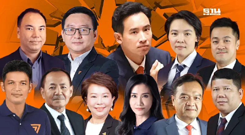 เปิดโฉม 11 กก.บห.พรรคก้าวไกล เว้นวรรคการเมือง 10 ปี เปิดโฉม 11 กก.บห.พรรคก้าวไกล เว้นวรรคการเมือง 10 ปี