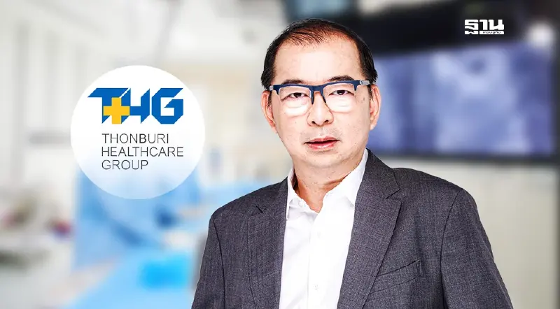 THG สปีดลงทุนโรงพยาบาลครึ่งปีหลัง รับไฮซีซั่น เผย 6 เดือนทำรายได้ 4,699 ล้าน
