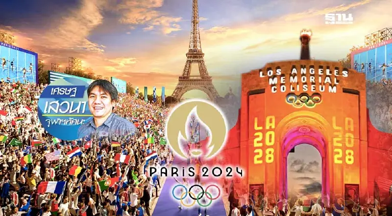 เจ้าภาพโอลิมปิกต้องจ่ายอะไรบ้าง?