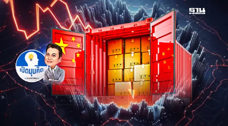 พลิกล็อค“นายกฯเศรษฐา”ไม่รอด ฝากรัฐบาลใหม่แก้ปัญหาเศรษฐกิจ-ทุนจีน พลิกล็อค“นายกฯเศรษฐา”ไม่รอด ฝากรัฐบาลใหม่แก้ปัญหาเศรษฐกิจ-ทุนจีน