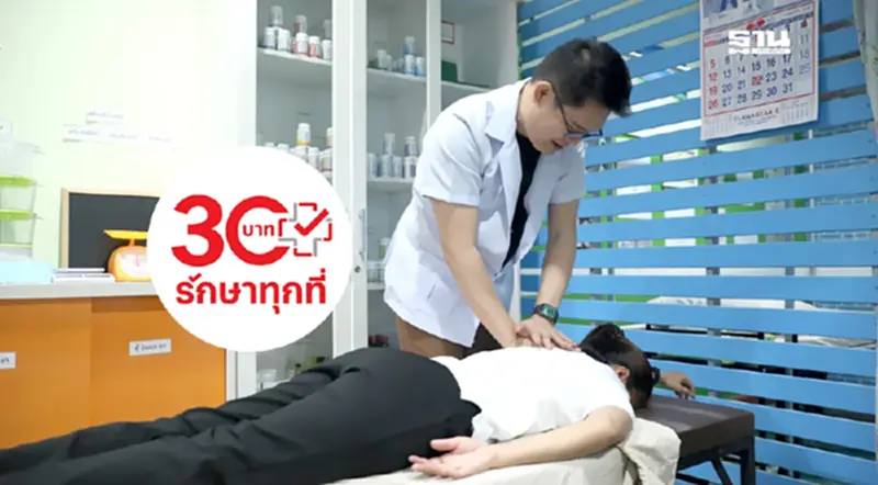 ส่องความพร้อม "บัตรทอง กทม." ก่อนคิกออฟ 26 ส.ค. นี้ ส่องความพร้อม "บัตรทอง กทม." ก่อนคิกออฟ 26 ส.ค. นี้