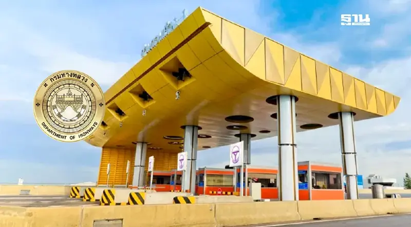 เปิดหนังสือกรมทางหลวงแจง ป.ป.ช. ไม่ขยายสัมปทานดอนเมืองโทลล์เวย์